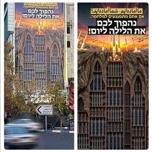 عکس: دیوارنگاره جدید و معنی‌دار میدان فلسطین