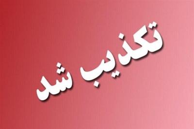  تکذیب خبر حمله تروریستی به دادگستری زاهدان| شرایط عادی است