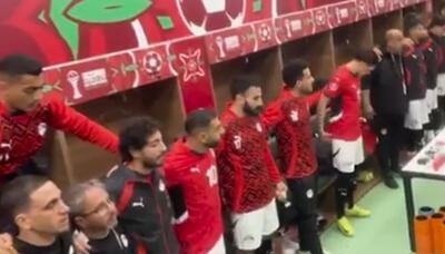 قران خواندن و دعا کردن بازیکنان مصر در رختکن پیش از بازی با زیمباوه