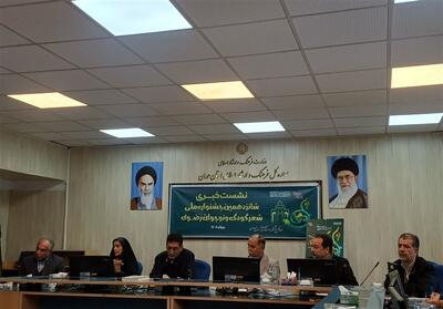 همدان میزبان دبیرخانه دائمی جشنواره‌ شعر کودک و نوجوان رضوی - تسنیم