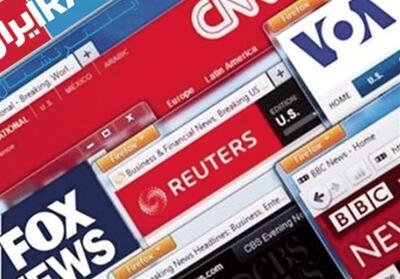 وقتی رسانه‌ها بازوی ترور آمریکا و اسرائیل می‌شوند - تسنیم