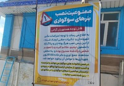 یادداشت| سوگ خصوصی در تسخیر فضای عمومی خرم‌آباد - تسنیم