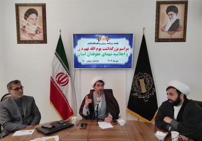 ویژه‌برنامه‌های گرامیداشت 9 دی در خراسان جنوبی/تجلی انسجام ملی - تسنیم