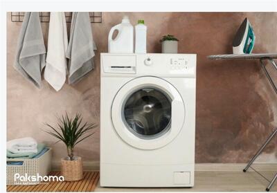 چگونه قفل ماشین لباسشویی را باز کنیم؟ - تسنیم