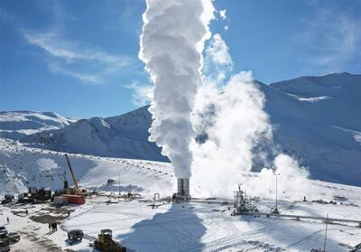 نخستین نیروگاه زمین‌گرمایی ایران در آستانه اتصال به شبکه برق سراسری - تسنیم