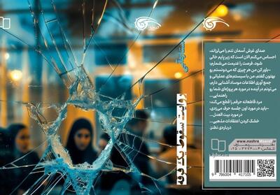 بهائیت از همان ابتدا یک سازمان جاسوسی بود - تسنیم