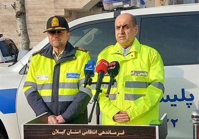 کاهش تلفات جاده‌ای با وجود ورود 16 میلیون خودرو به گیلان - تسنیم