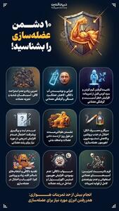  ۱۰ دشمن عضله‌سازی را بشناسید!