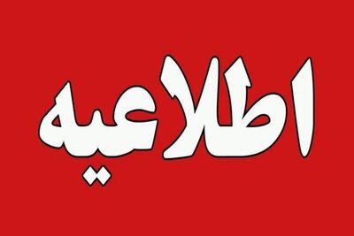  غیر حضوری شدن مدارس آذربایجان‌غربی در سوم دی