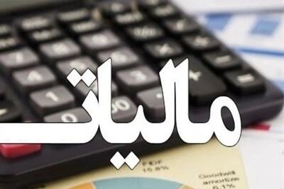 رشد نجومی 60درصدی مالیات