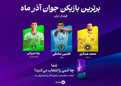 نظرسنجی: این دهه هشتادی‌ها توپا می‌خواهند!