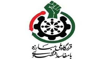  تقویت نظارت میدانی و هماهنگی بین دستگاه‌ها در چهارمحال و بختیاری