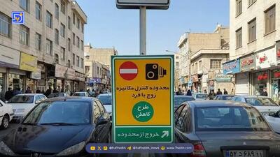 آیا طرح زوج و فرد در تهران امروز چهارشنبه 3 دی ماه اجرا می شود؟