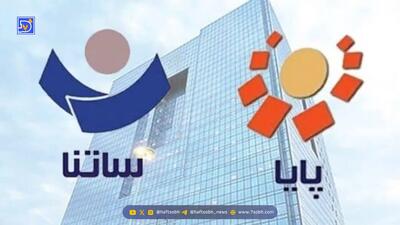  ساعت کاری جدید ساتنا، پایا و چکاوک مشخص شد