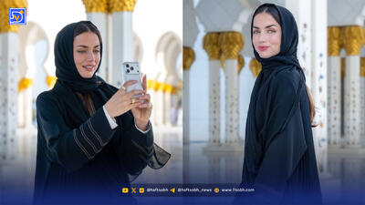  استایل آنا د آرماس در مسجد شیخ زاید