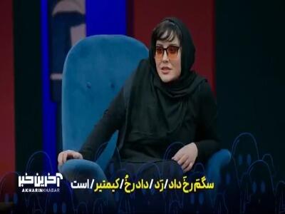  حدس جملات بی منطق با متین ستوده