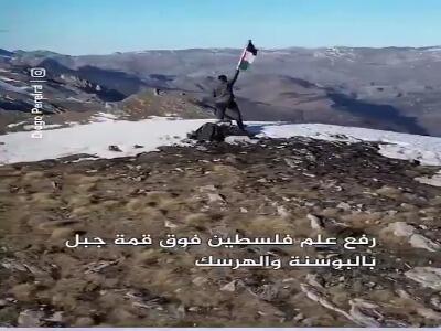  برافراشته شدن پرچم فلسطین بر فراز قله کوهی در بوسنی