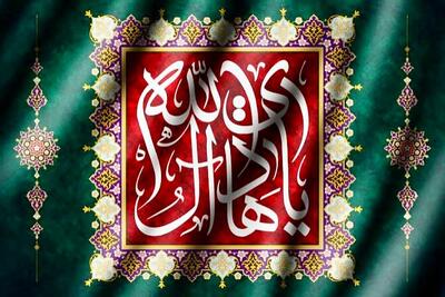  تقویم تاریخ/ شهادت امام هادی (ع)