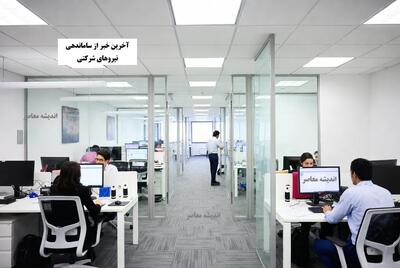  آخرین خبر از ساماندهی نیروهای شرکتی تا ساعت 19 امشب چهارشنبه 3 دی/ طرح ساماندهی در کوچه پس کوچه ها گم شد؟ | اندیشه قرن