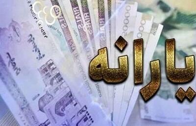  واریز شبانه به حساب خانوارهای دهک ۴ و ۵ | اندیشه قرن