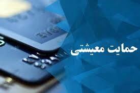  خبر داغ دولت از افزایش یارانه معیشتی | اندیشه قرن