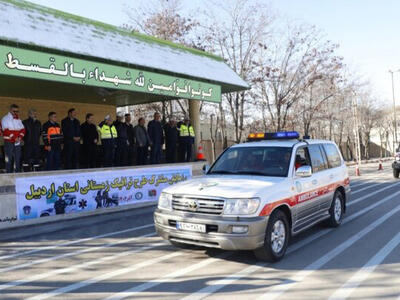 آغاز طرح ملی امداد و نجات زمستانی 1404 در اردبیل