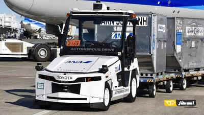 آینده لجستیک فرودگاهی آغاز شد؛ تراک‌های خودران تویوتا در هاندا