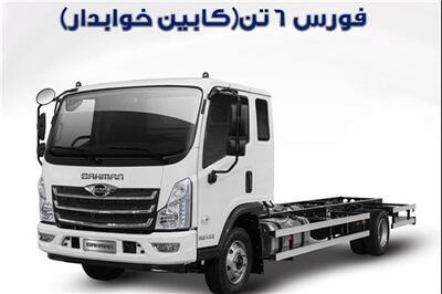  عصر خودرو - معامله ۳۰ دستگاه کامیونت فورس در بورس کالا