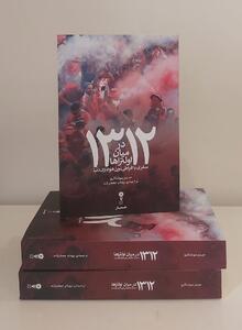 سکوهای فوتبال: دنیایی که هنوز نمی‌شناسیم