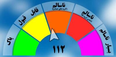  شاخص کیفیت هوای شهرهای صنعتی (آخرین وضعیت)
