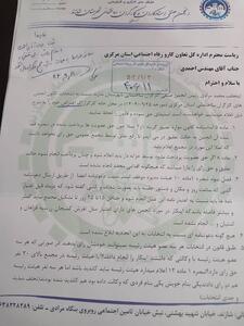  سه انجمن، یک زخم عمیق در استان مرکزی