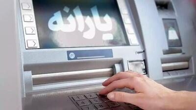 پرداخت وام یارانه؟ ماجرا چیست؟