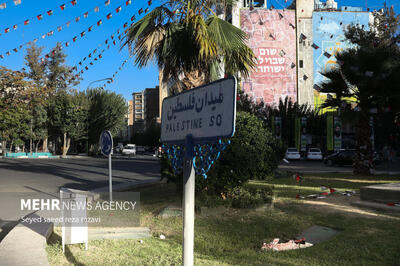 پیغام جنگی در سطح شهر تهران نصب شد