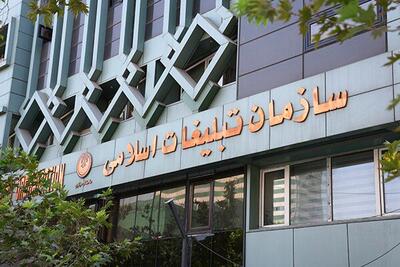 رقم توجه‌برانگیز برای بودجه ستاد امر به معروف و اقامه نماز