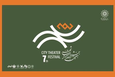 فرزاد حسنی مجری اختتامیه جشنواره تئاتر «شهر» شد