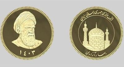 تخصیص ۳۳ هزار قطعه سکه طلا در اولین حراج زمستانه