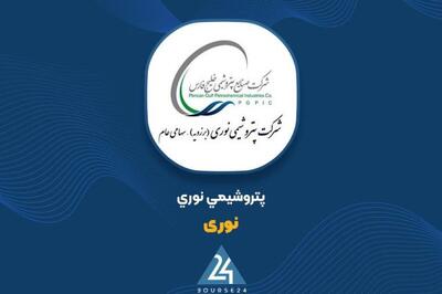 «نوری» در مسیر افزایش سرمایه از محل سود انباشته