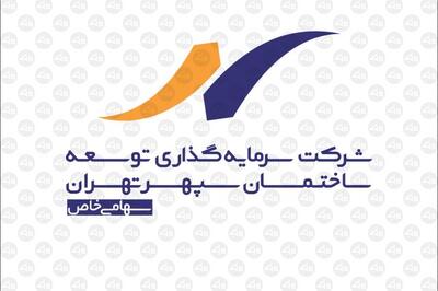 توضیحات «ثپهران» در خصوص پروژه المپیک