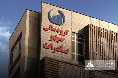 ارزش پرتفوی «وسپهر» از 23 همت گذشت