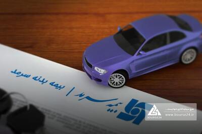 «وسرمد» از درآمد حق بیمه نه ماهه گزارش داد