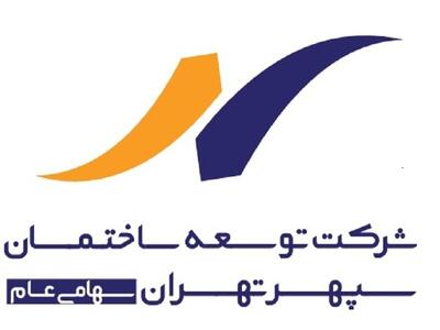 شروع شمارش معکوس برای معارفه  ثپهران ؛ یکشنبه در سالن آمفی‌تئاتر بورس تهران