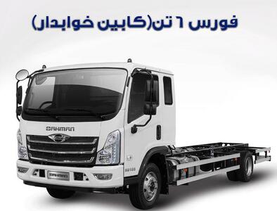 معامله ۳۰ دستگاه کامیونت فورس در بورس کالا