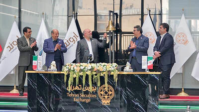 پتروشیمی اروند بورسی شد