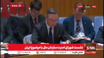 هشدار چین درباره فعال شدن مکانیسم ماشه علیه ایران+ فیلم