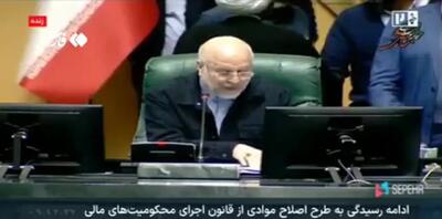 نقدعلی: آقای قالیباف! ما حقوق و فقه خوانده‌ایم حضرت عالی مهندسی و عمران!| پاسخ قالیباف به تذکر نقدعلی: من نه مهندس هستم نه عمران خواندم؛ بقیۀ قضاوت‌های شما هم همین‌طوری است