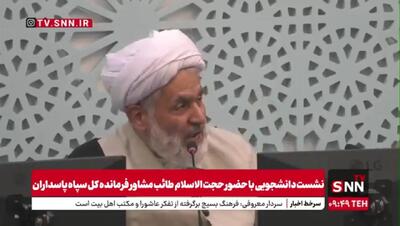 ببینید/ مشاور فرمانده کل سپاه:  ایران با ارتش اول و چهارم جهان درگیر شد اما آخر سر دشمن دستش را بالا برد و تسلیم شد