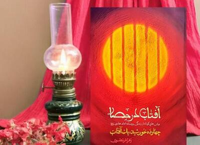 امامتِ مهارناپذیر در عصر خلافت عباسی - اکونیوز