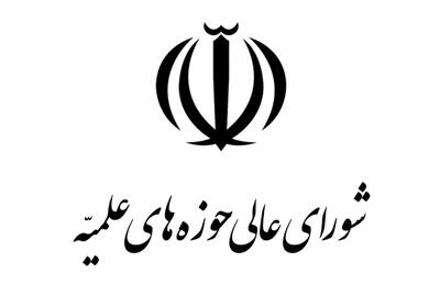 بودجه شورای عالی حوزه‌های علمیه: ۷.۴۵ هزار میلیارد تومان /شورای عالی انقلاب فرهنگی: ۱.۲۲ هزار میلیارد تومان