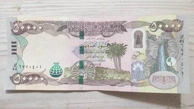  قیمت دینار عراق، امروز چهارشنبه ۳ دی ۱۴۰۴
