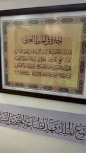  ملاقات با عثمان طه خطاط مشهور قرآن